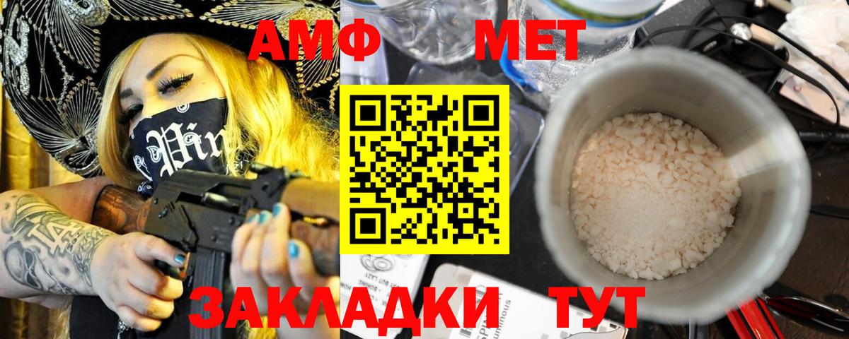 Амфетамин Розовый  Вход с VPN  Amphetamine  АМФЕТАМИН  Белебей 