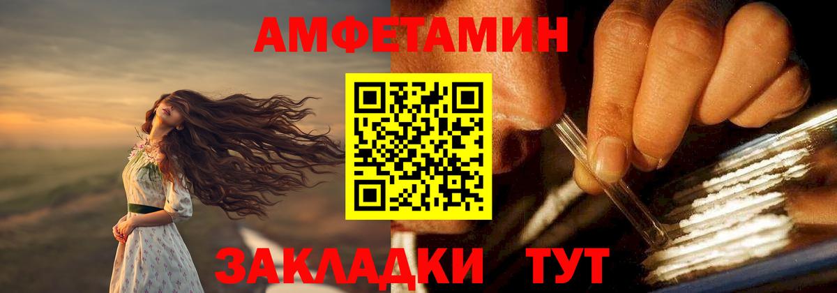 Amphetamine Розовый Белебей