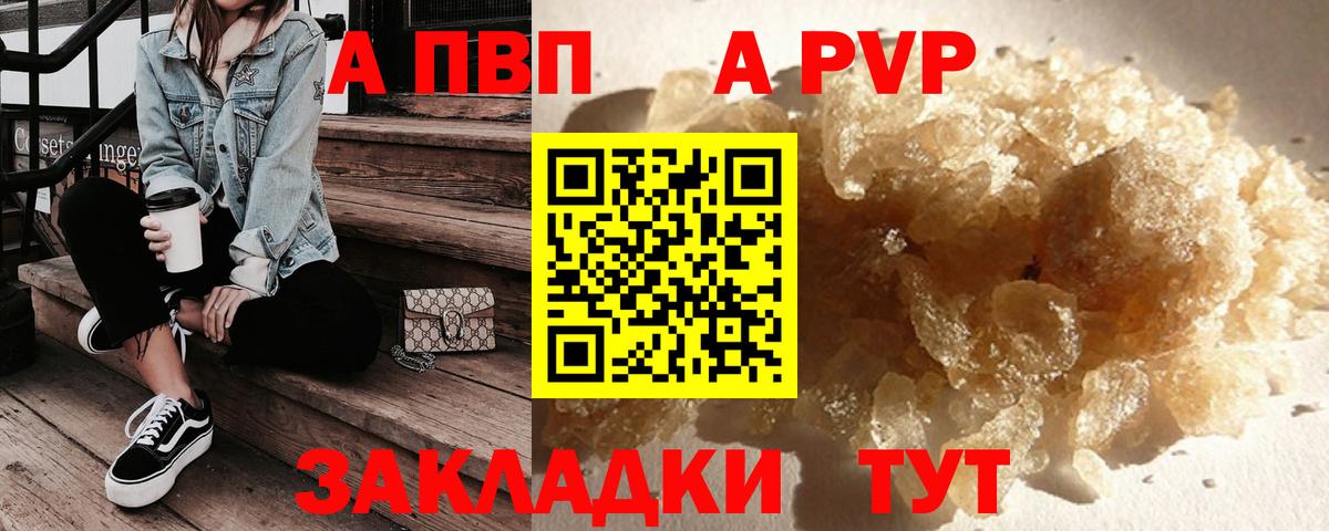 APVP кристаллы  наркота  Белебей  A PVP СК КРИС  Вход с VPN  APVP Crystall 