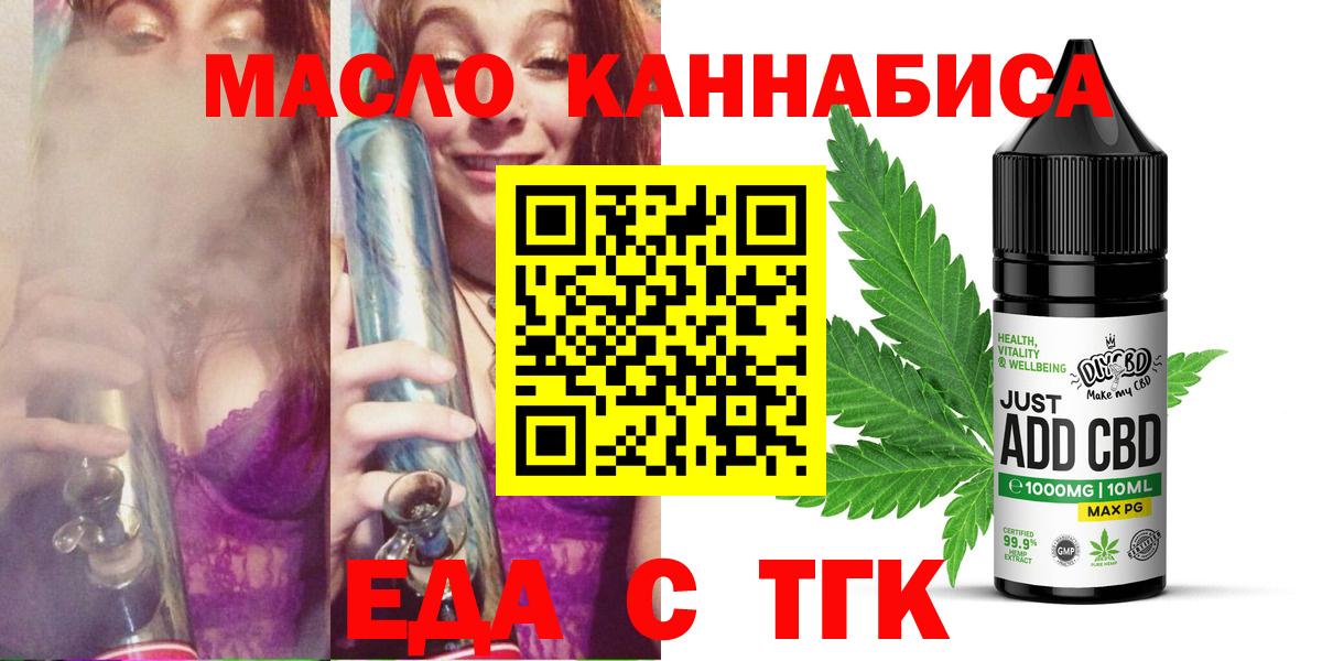 Белебей  Cannafood конопля  Вход с VPN 