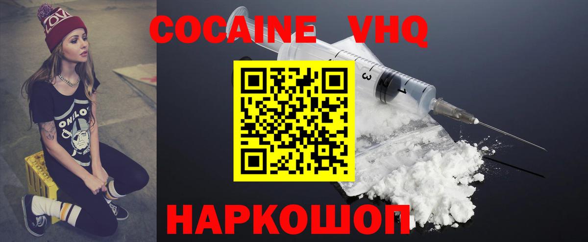 Cocaine 99%  наркотики  Белебей  Вход с VPN  Кокаин FishScale 