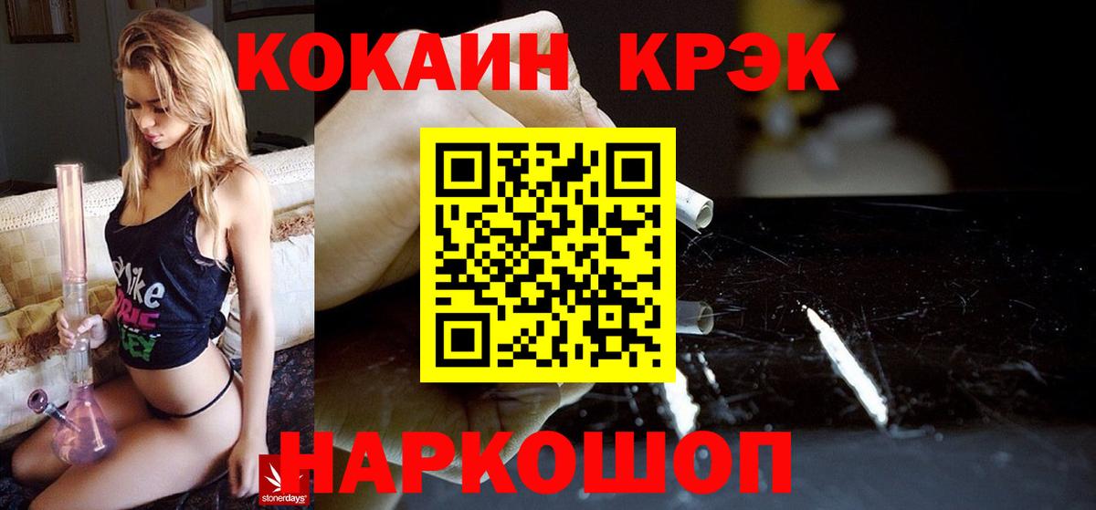 Cocaine 98% Белебей