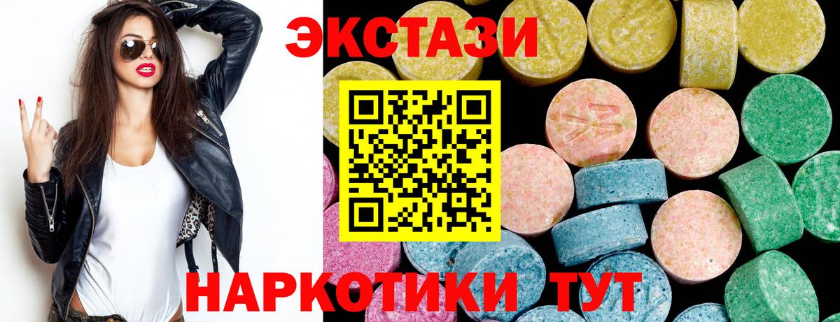 Экстази 300 mg  Вход с VPN  Ecstasy  Ecstasy mix  Белебей 