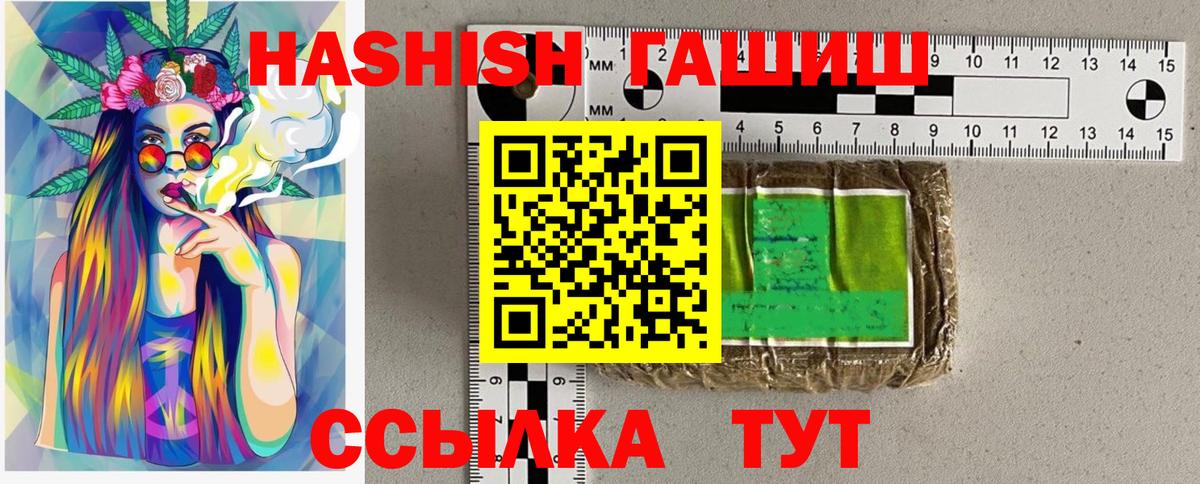 ГАШ hashish  наркошоп  Белебей  Вход с VPN  ГАШИШ hashish 