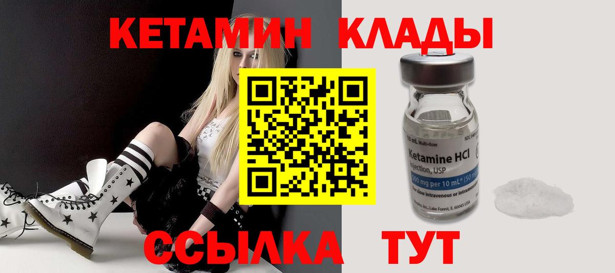 Белебей  Кетамин ketamine  Вход с VPN 