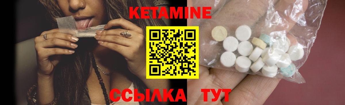Кетамин VHQ Белебей