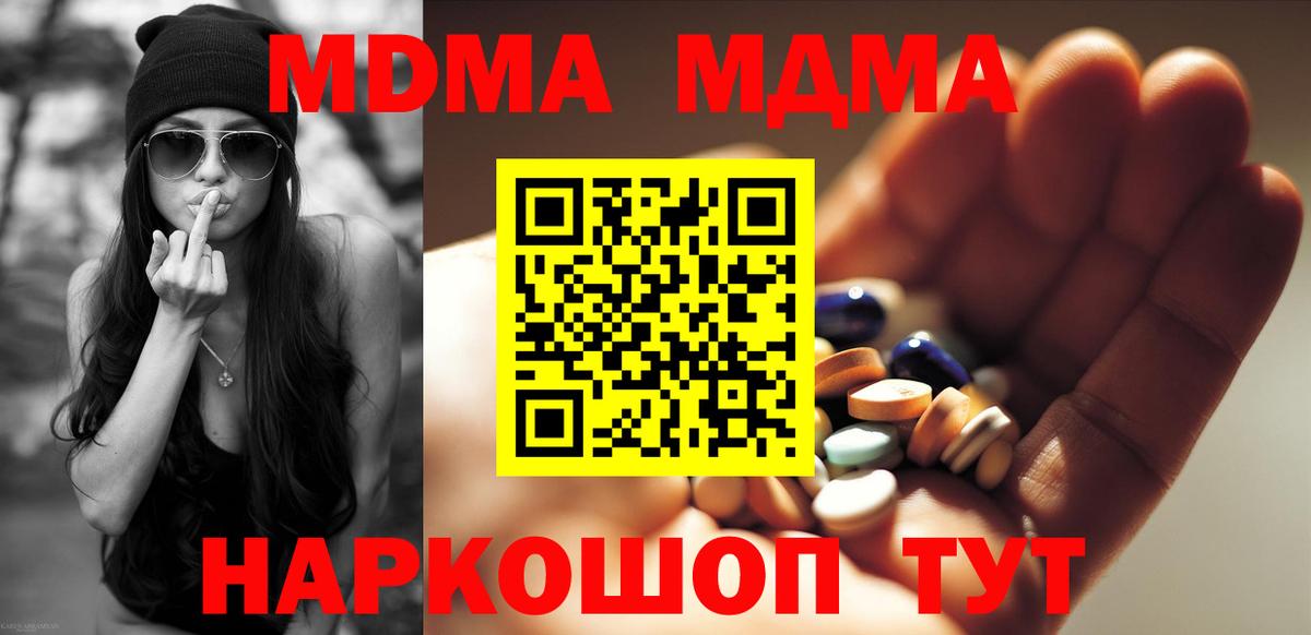 MDMA VHQ  MDMA Molly  Белебей  МДМА  Вход с VPN 