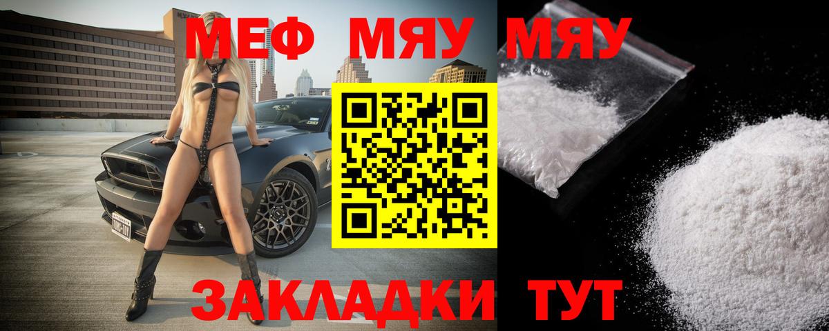 МЕФ кристаллы Белебей