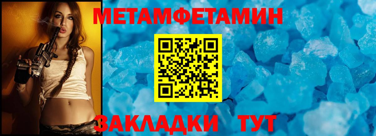 МЕТАМФЕТАМИН Декстрометамфетамин 99.9%  МЕТАМФЕТАМИН  Белебей  МЕТАМФЕТАМИН Декстрометамфетамин 99.9%  Вход с VPN 