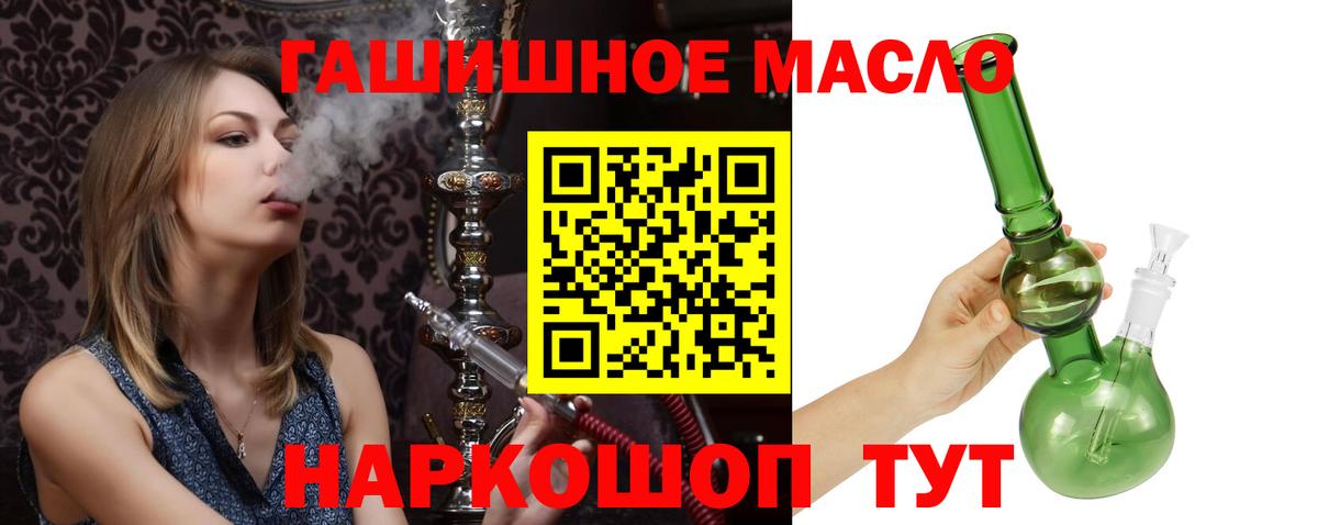 ТГК гашишное масло  Дистиллят ТГК вейп с тгк  Вход с VPN  Белебей 